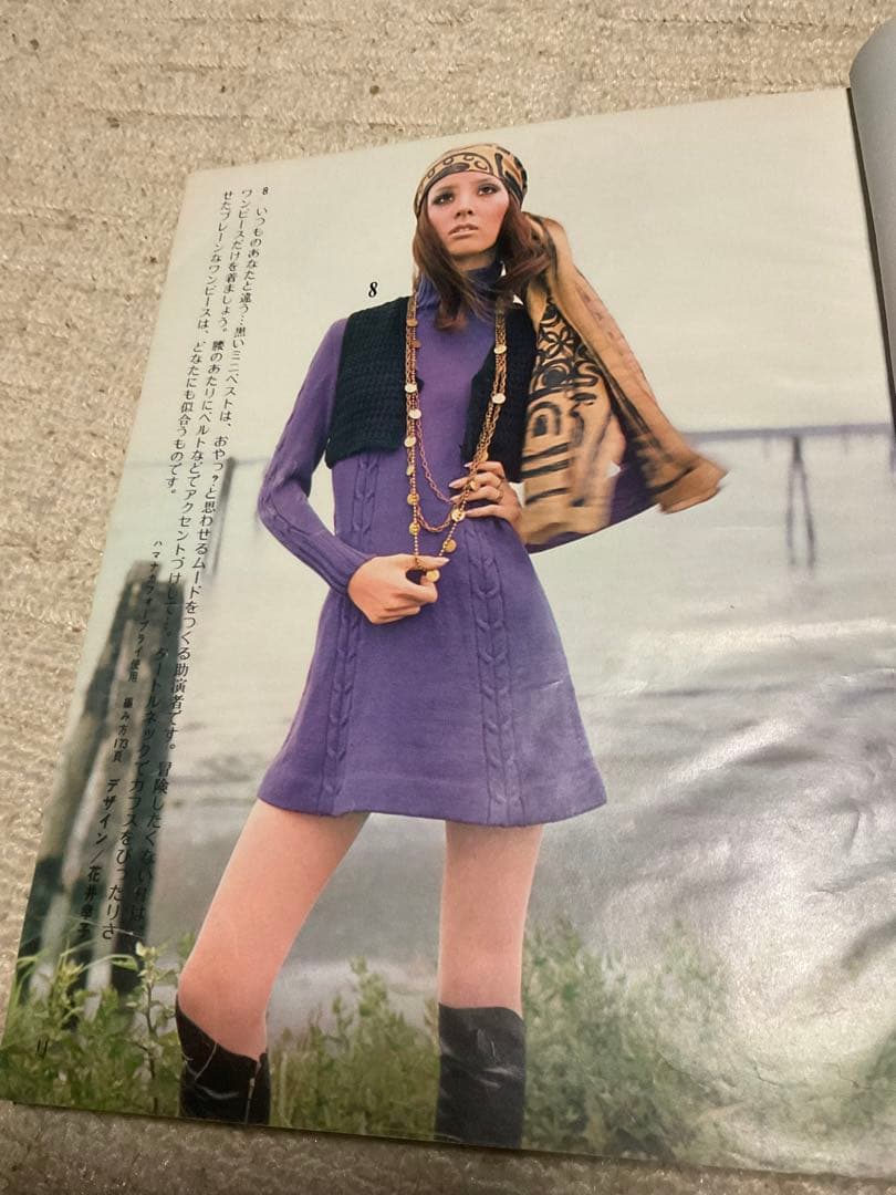 1970年／婦人生活・臨時増刊10月号／秋・冬のあみもの集。【昭和ノスタルジー】