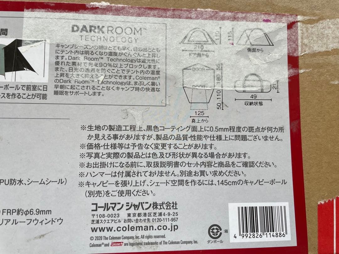 Coleman ツーリングドーム / LX＋　コールマン　テント　キャンプ用品