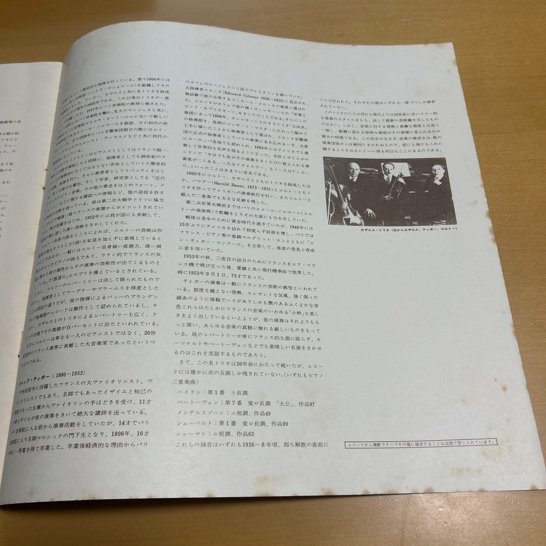 廃盤LPレコード　巨匠パブロ・カザルスの芸術　バッハ無伴奏チェロ他　12枚組