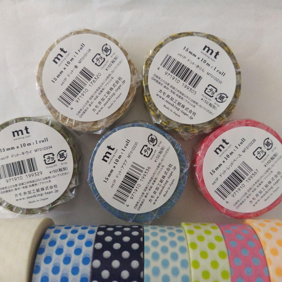 mt ドット マスキングテープ 20個 廃番含む