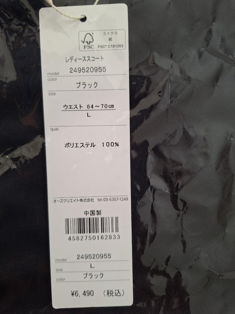 【新品】ローチェ スコート　（ブラック・L）