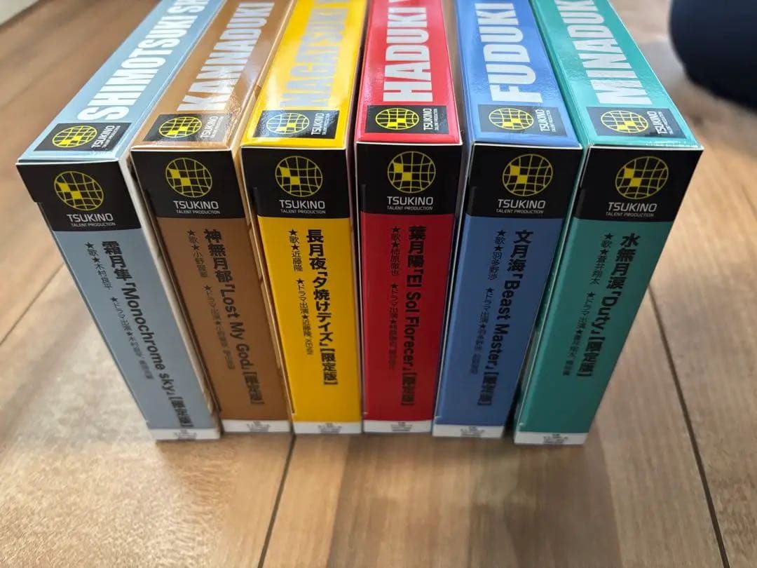 【完品】ツキウタ。限定版CDセット　6月〜11月　Procellarum