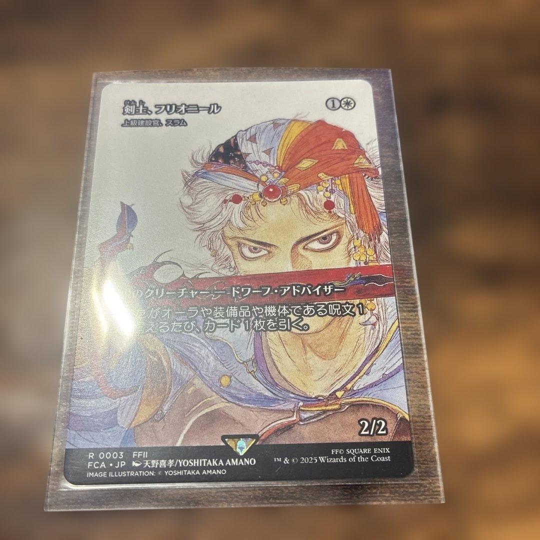 キ*ク様 MTGＦF 光の戦士　光の英雄　剣士、フリオニールfoil.非foil