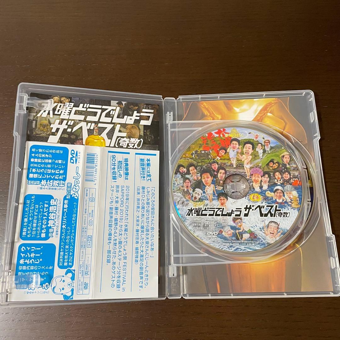 水曜どうでしょう ザ・ベスト 奇数 偶数　DVDセット