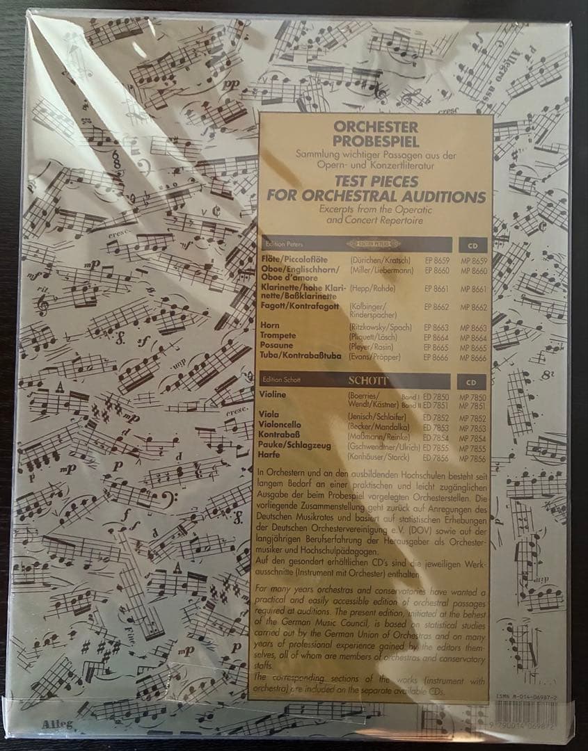 オケスタ　ORCHESTER PROBESPIEL FLÖTE