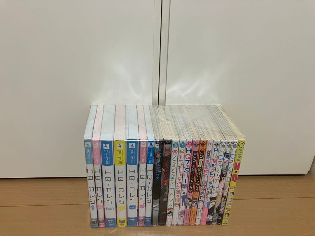 HQカレシ、HQシリーズ　２０冊セット