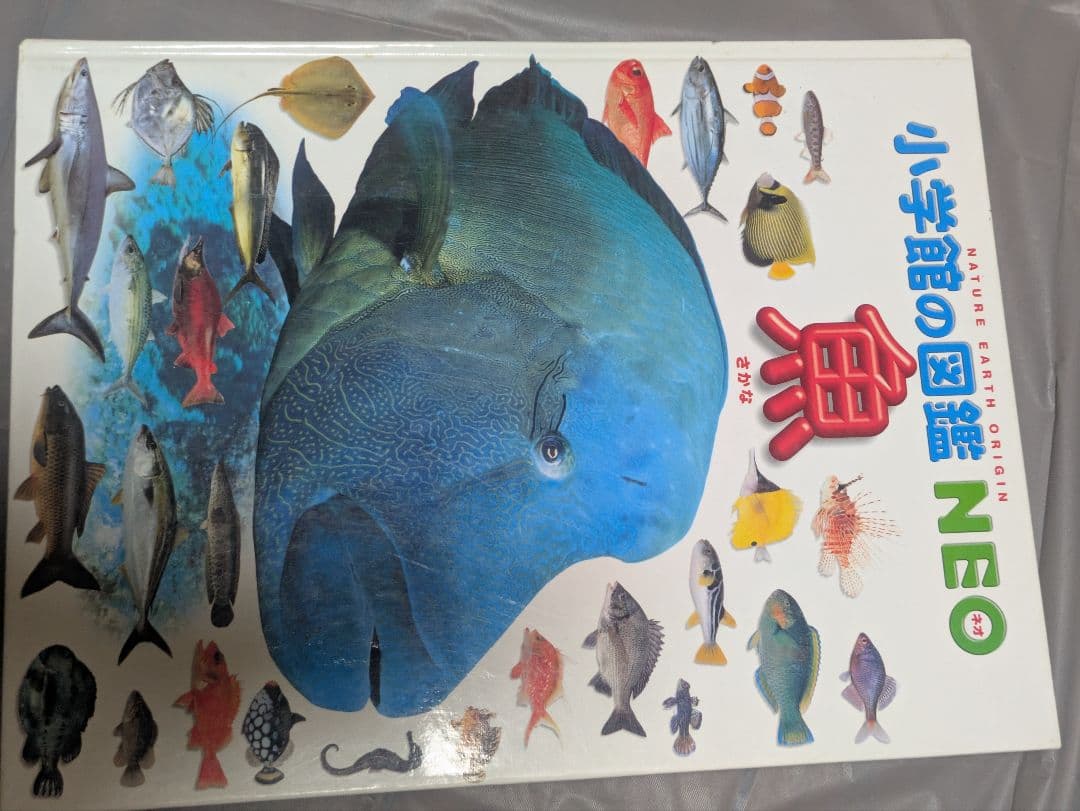 学習図鑑 NEO 等12冊　おまけ付き