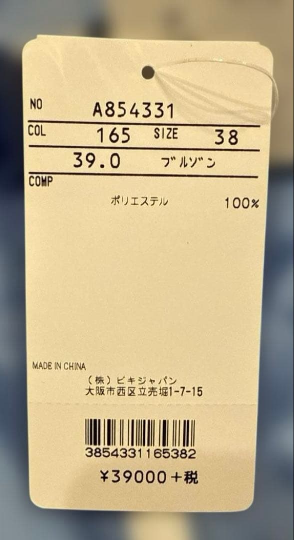 archivio アルチビオ　レディース　撥水　長袖　薄手　ブルゾン　M