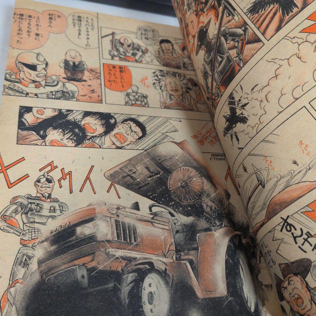 週刊少年ジャンプ 1989年22号 サイボーグじぃちゃん　新連載　巻頭カラー