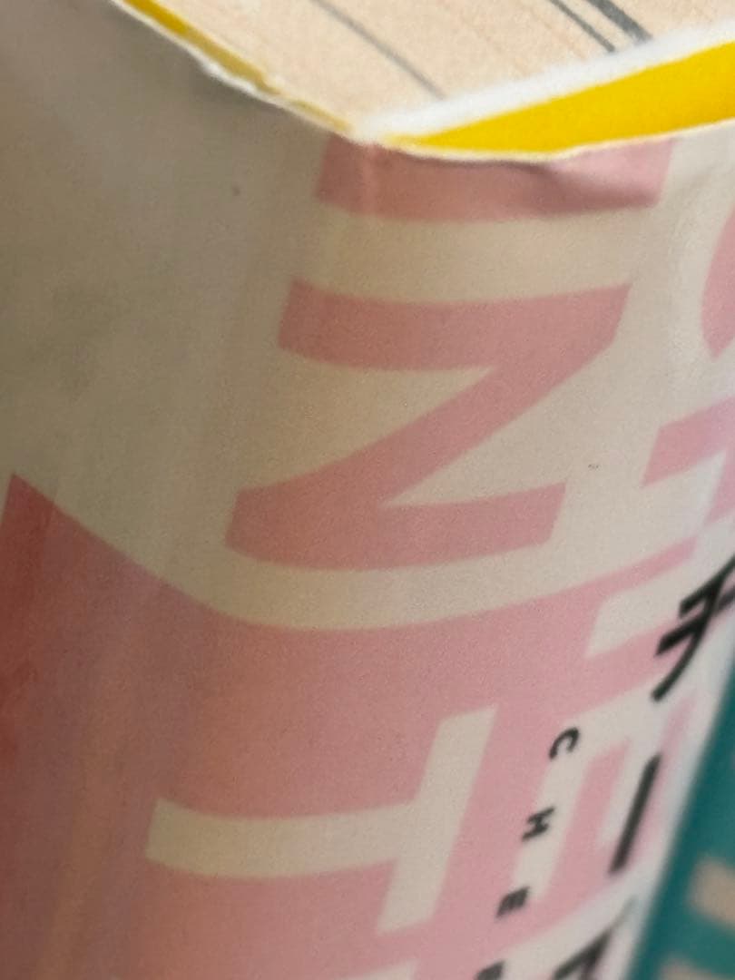 チーズインザトラップ　1〜9巻　セット