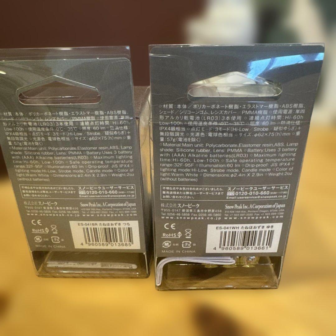  peak アウトドアランタン 2色セット