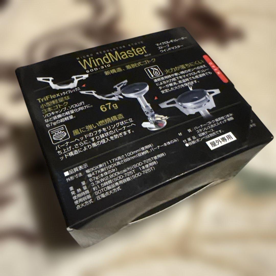 SOTO Wind Master SOD-310 ウィンドマスター