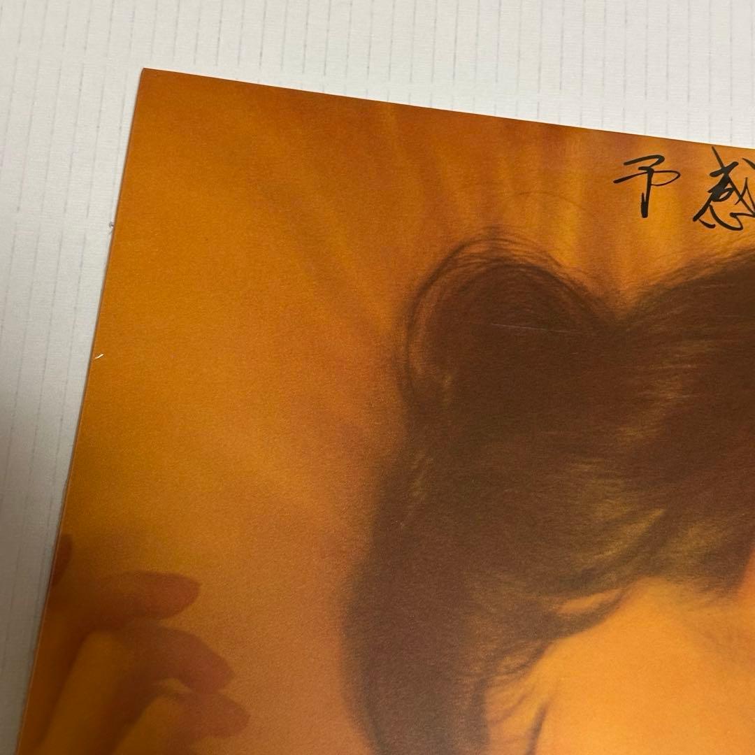 新品未開封　中島みゆき　予感　LPレコード　極美品　貴重