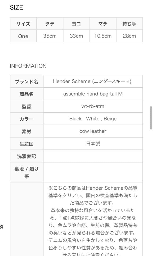 Hender Scheme assemble bag tall M ブラック