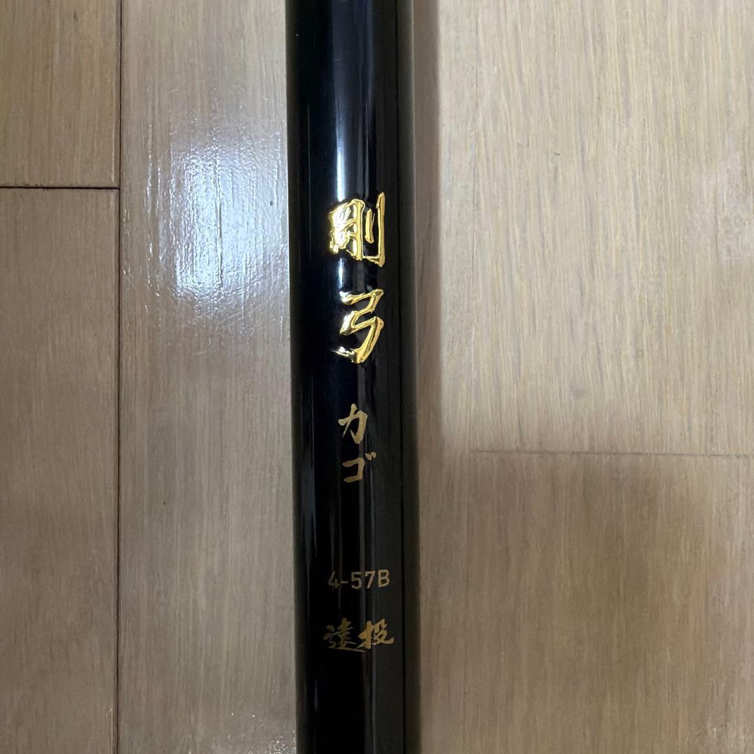 ダイワ剛弓遠投4-57B