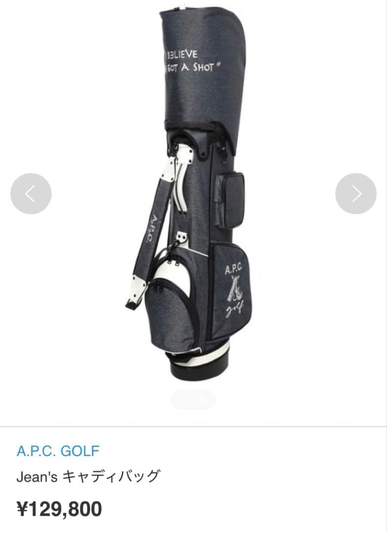 【値引き】　a.p.c. Jean’s キャディバッグ ￼