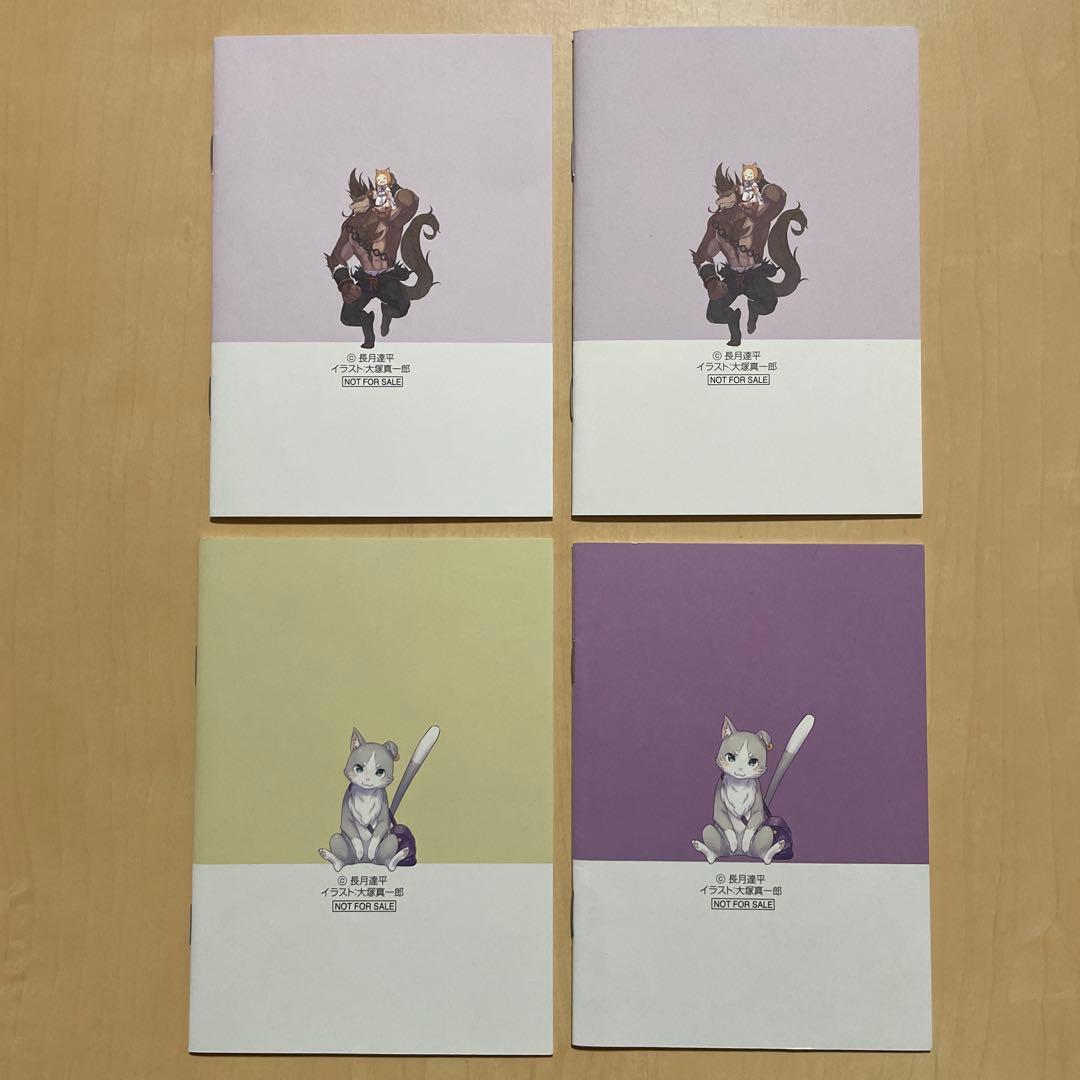 Re:ゼロから始める異世界生活 書き下ろしショートストーリー 14点セット