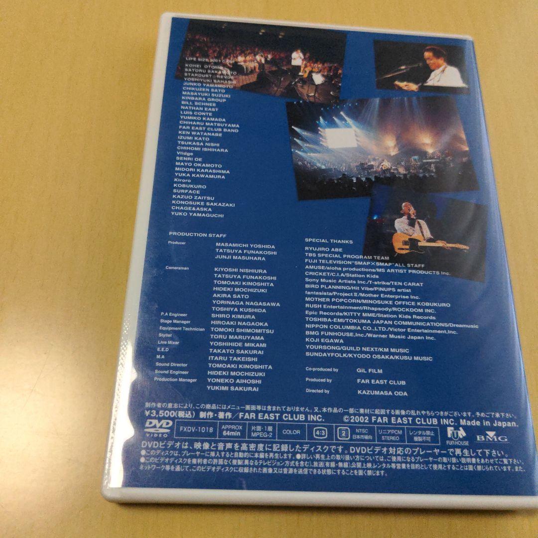 小田和正　LIFE-SIZE 2001 Kazumasa Oda DVD