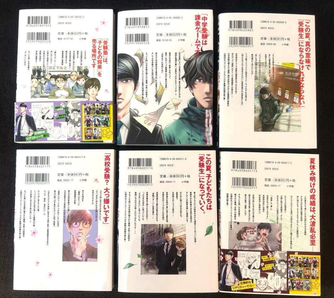 二月の勝者 全巻セット全21巻　完結