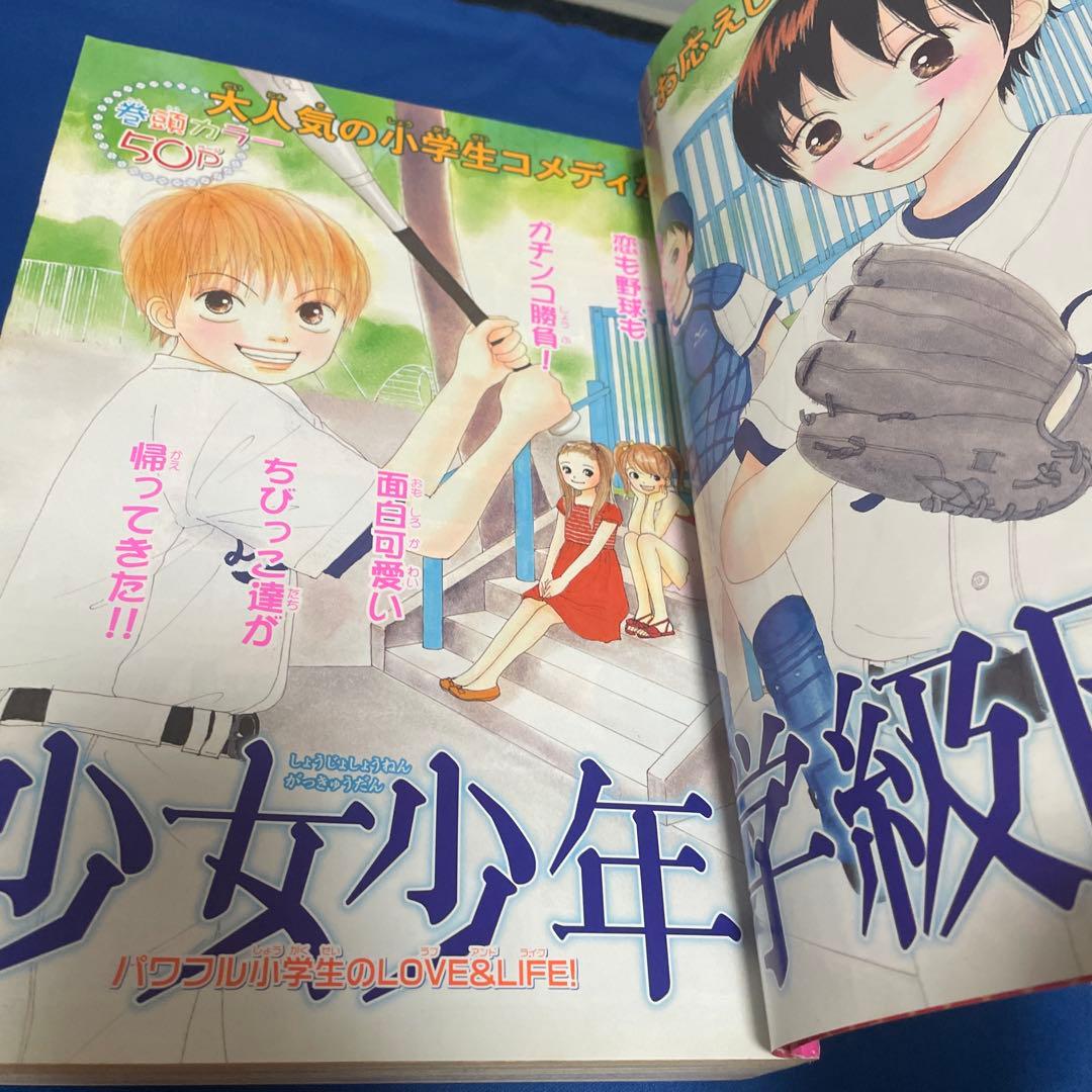 別冊マーガレット2008年6月号 ストロボエッジ
