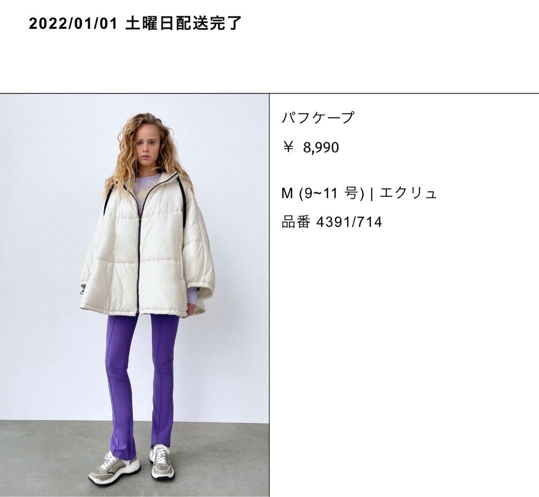 《新品》ZARA ポンチョ ケープコート Mサイズ