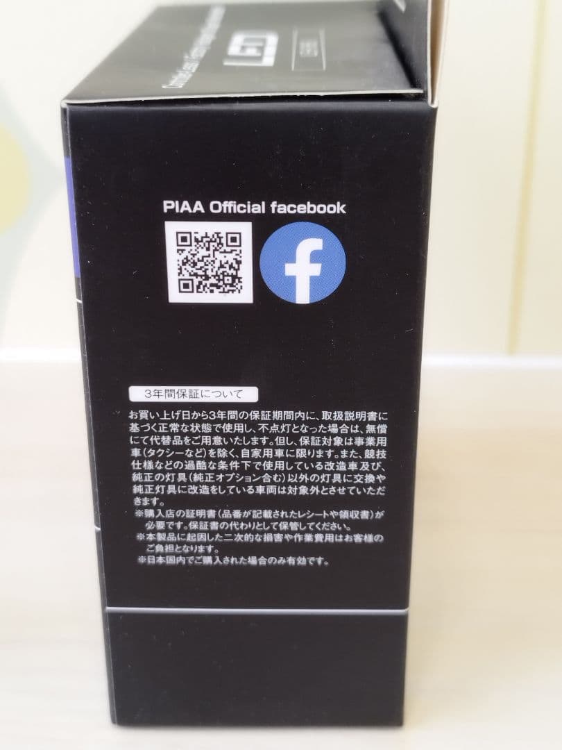 【koyan】PIAA ヘッド&フォグ用LEDバルブ LEH186 H19