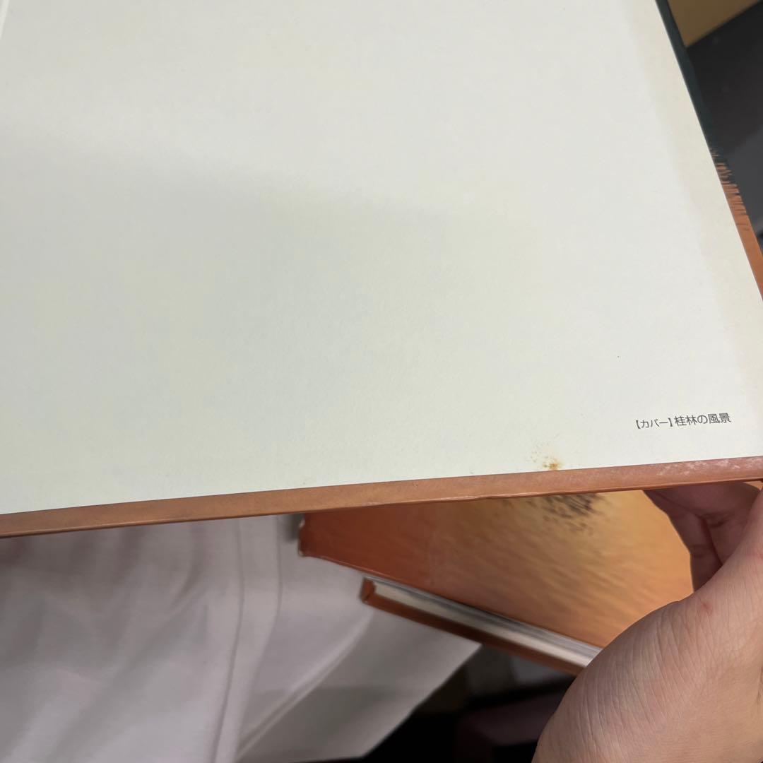 【レア】週刊　中国悠遊紀行　1〜30 まとめ売り