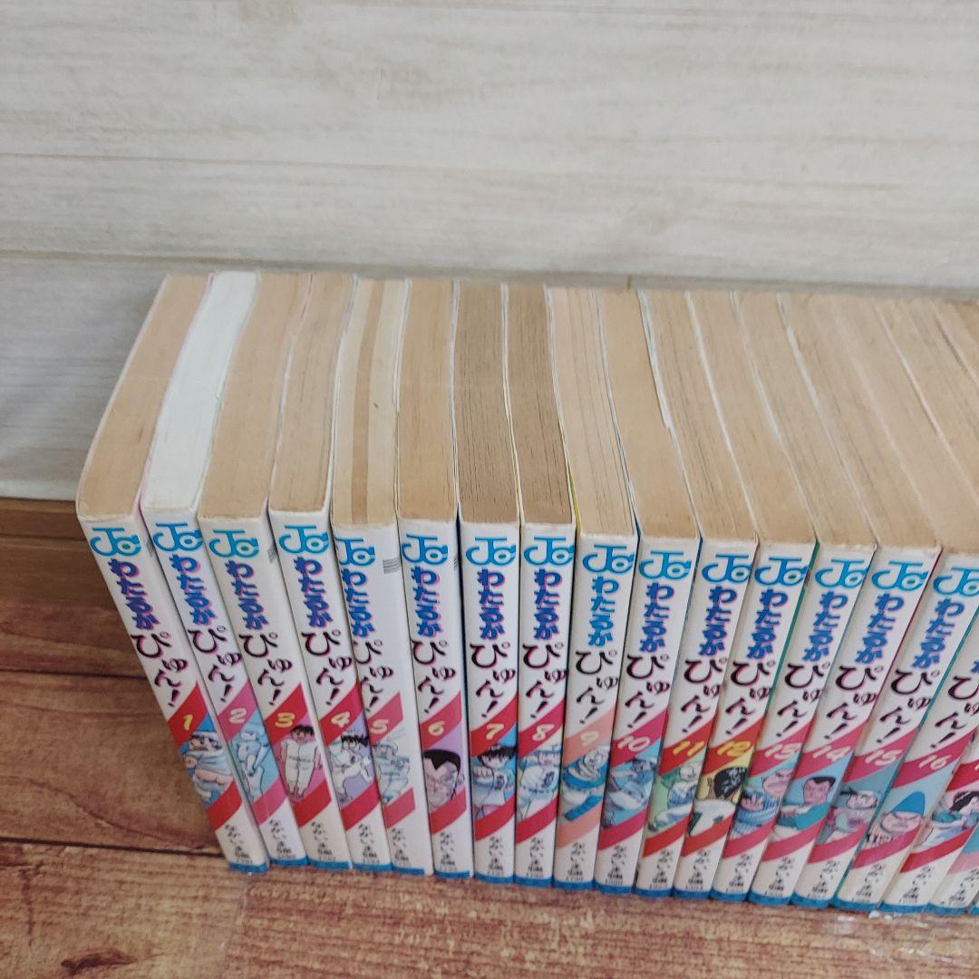 わたるがぴゅん!　 1-55巻　非全巻　初版39冊
