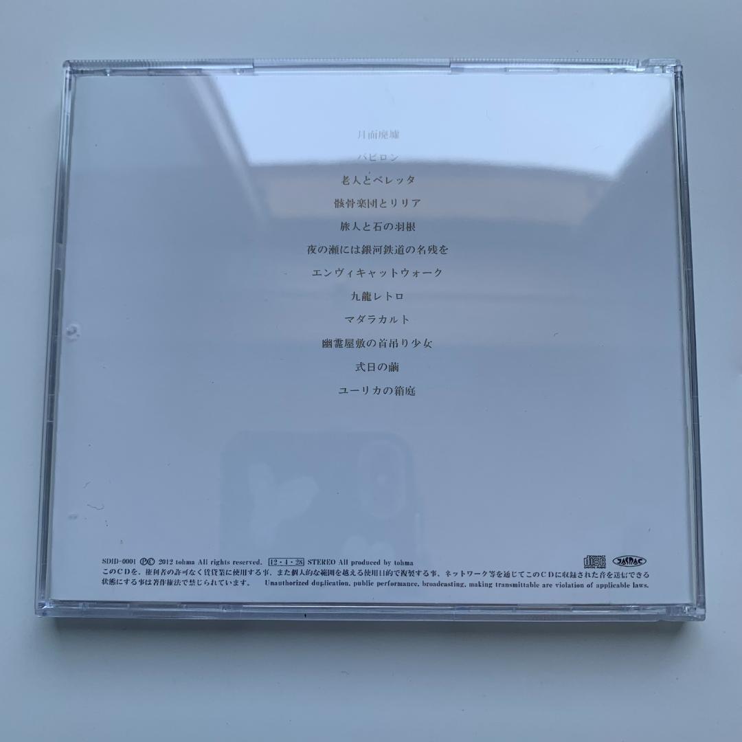 Eureka tohma ユーリカ トーマ ボカロCD
