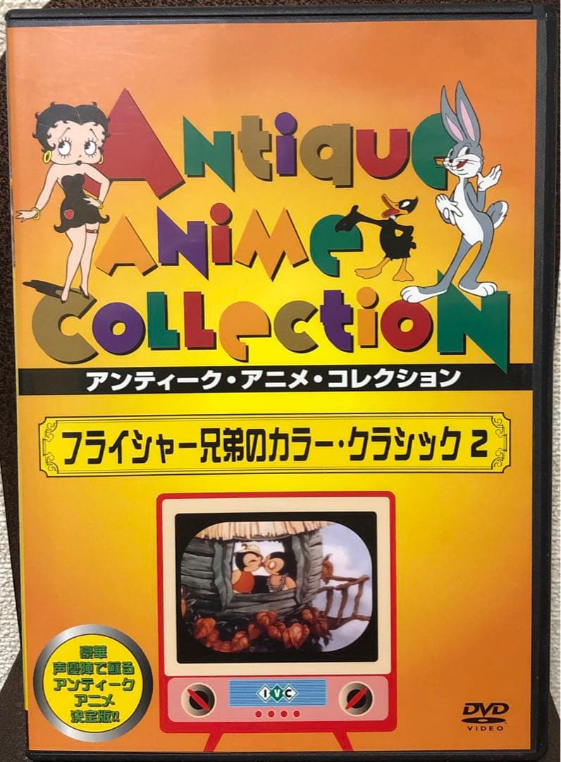 ダフィ・ダック フライシャー兄弟のカラー・クラシック 1-4セット