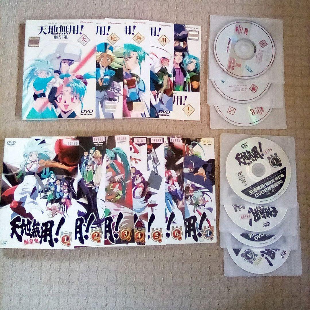 DVD 天地無用 魎皇鬼 一期〜五期 全巻セット