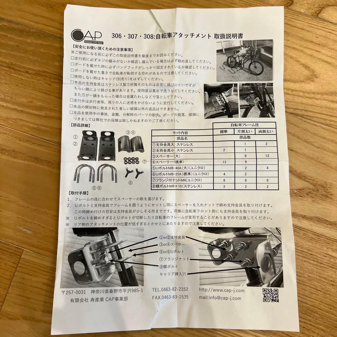 自転車用サーフボードキャリアセット