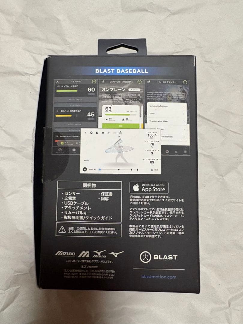 BLAST BASEBALL スイング改善デバイス