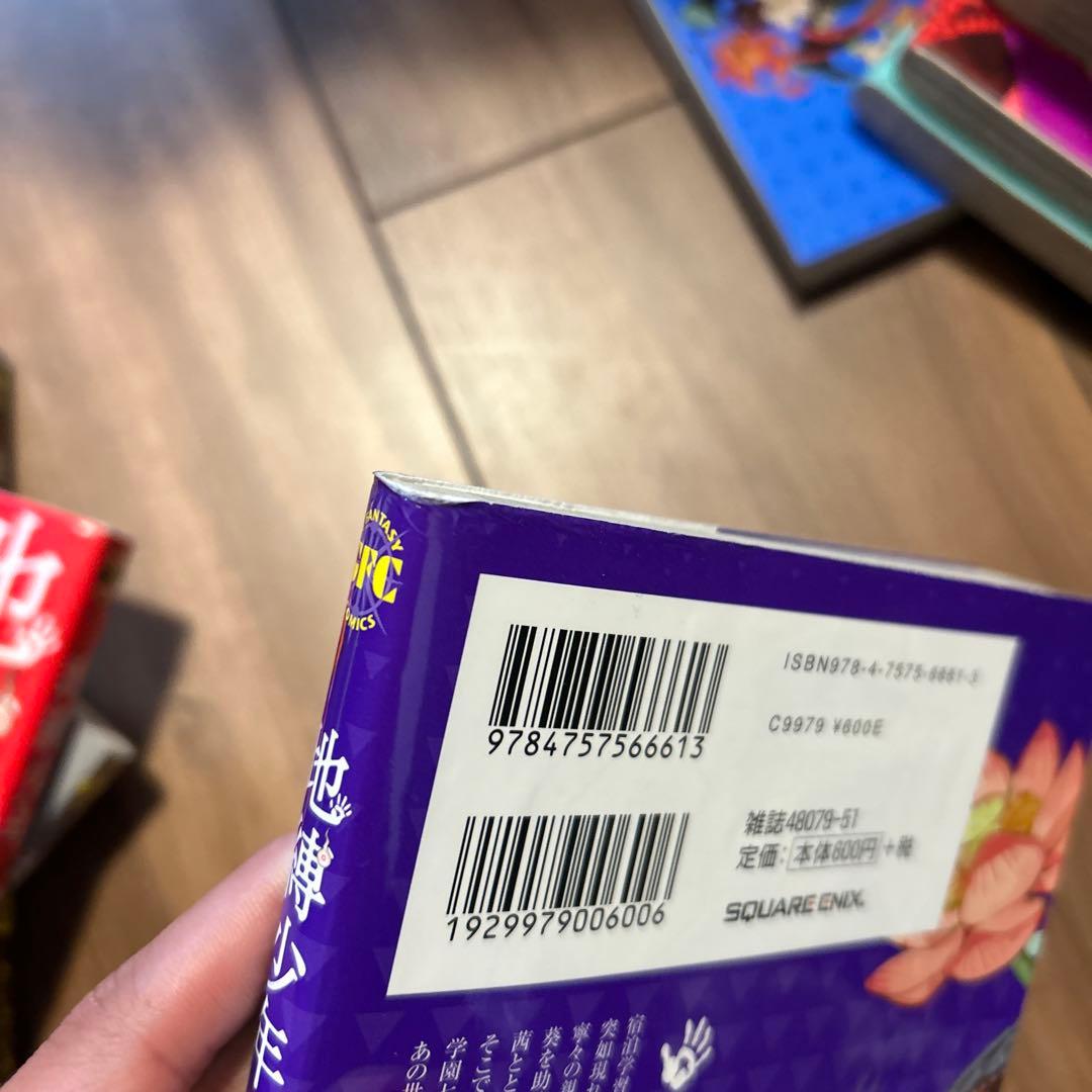 自縛少年花子くん全巻＋放課後少年花子くん1巻、2巻