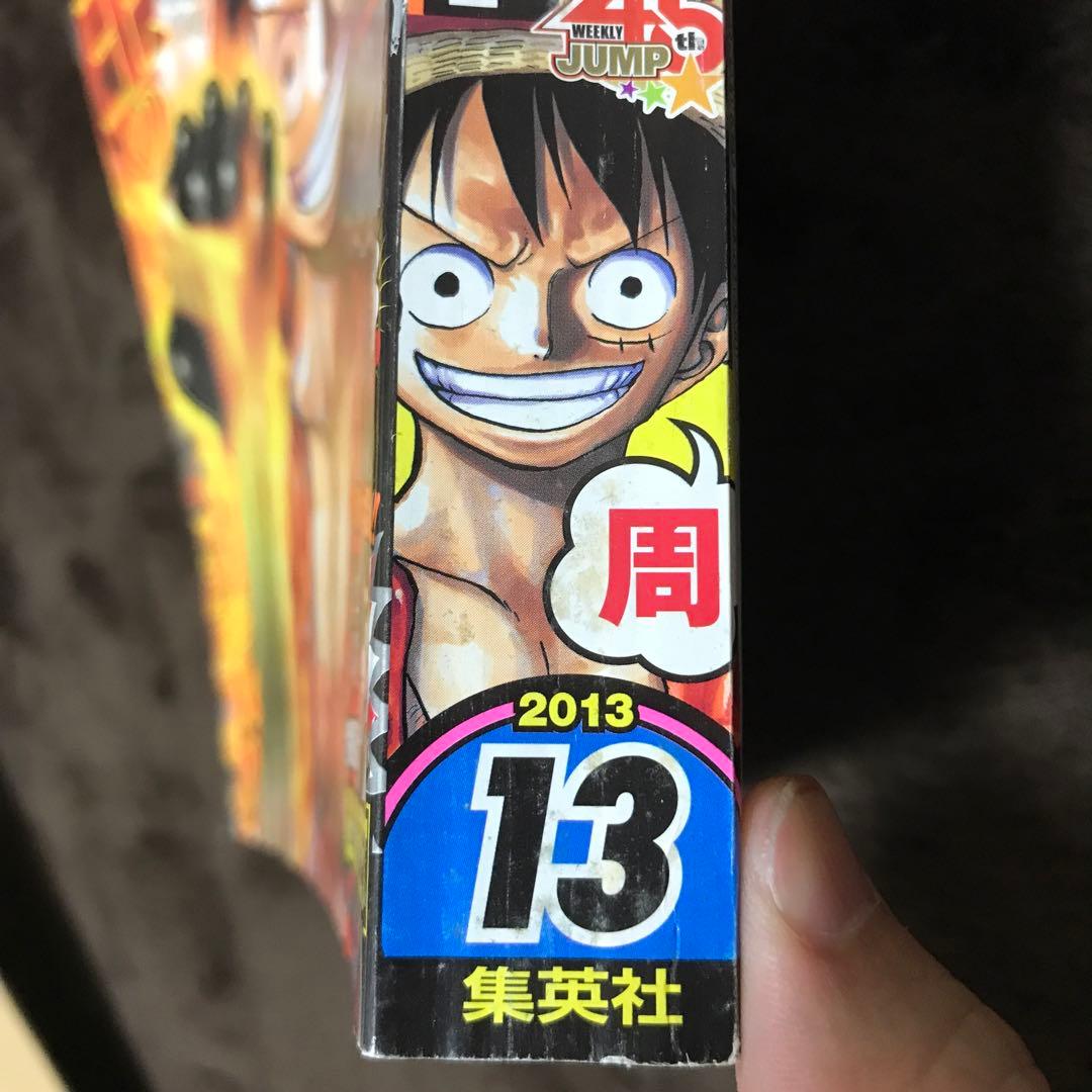 【週刊少年ジャンプ 2013年13号】ワンピース ONE PIECE ルフィ