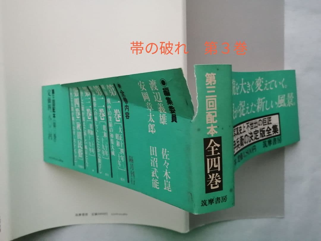 木村伊兵衛写真全集昭和時代　全４巻