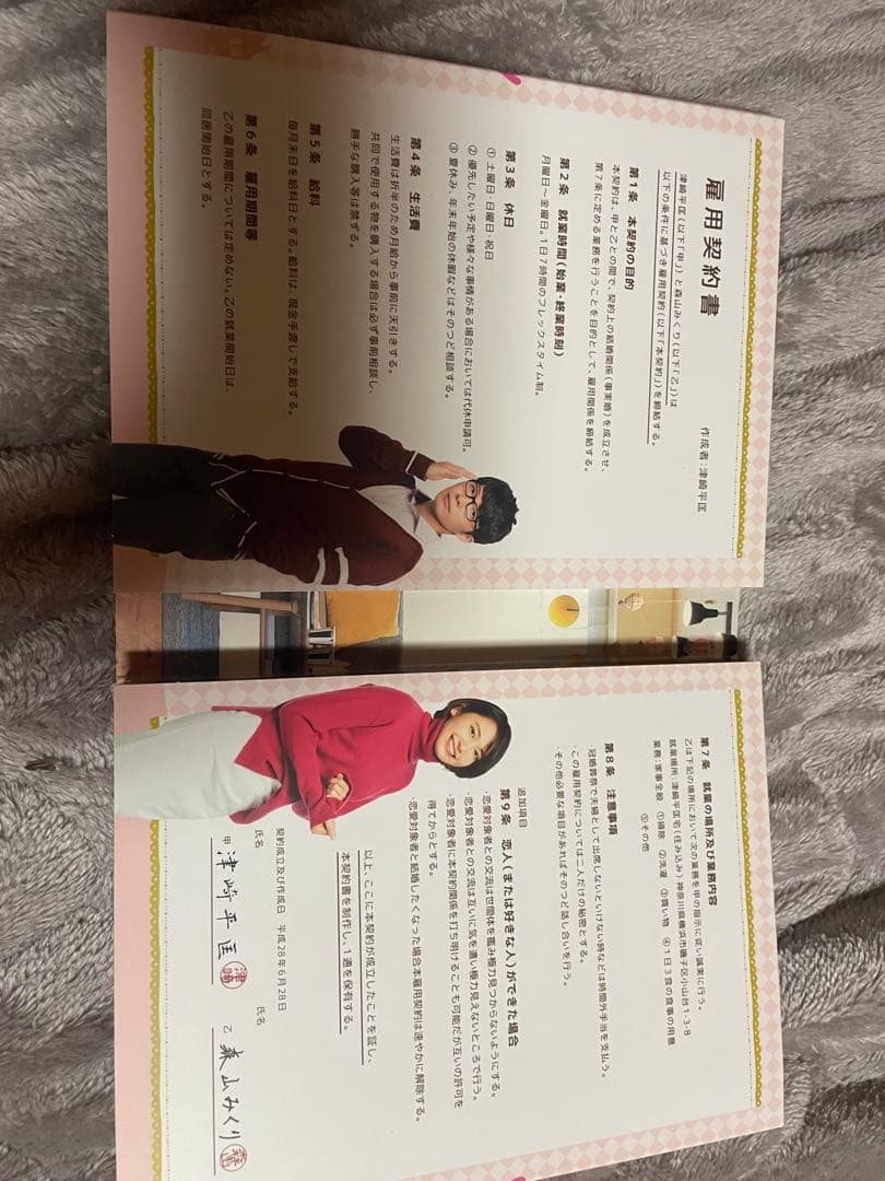 【美品】逃げるは恥だが役に立つ　ドラマ　DVD BOX