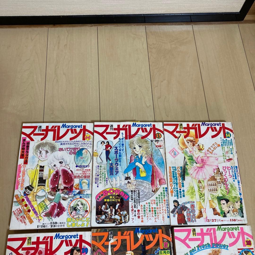 昭和52年の週刊マーガレット9冊