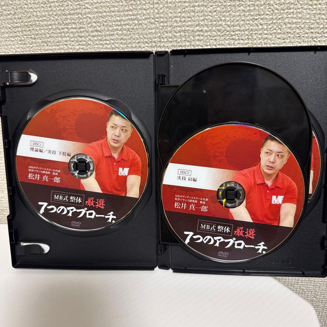 MB式整体DVDセット【計10枚セット】　松井真一郎
