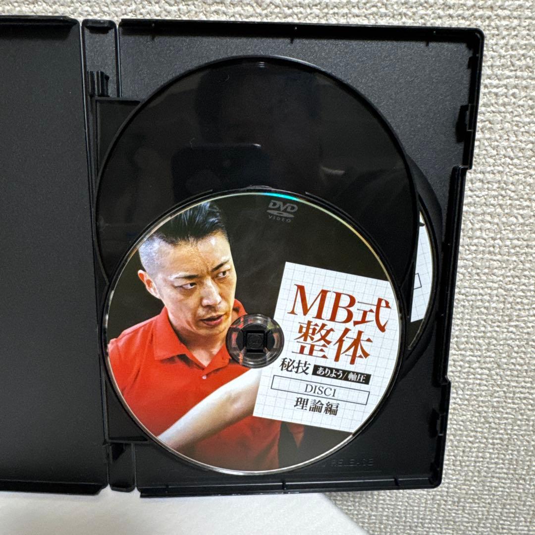 MB式整体DVDセット【計10枚セット】　松井真一郎