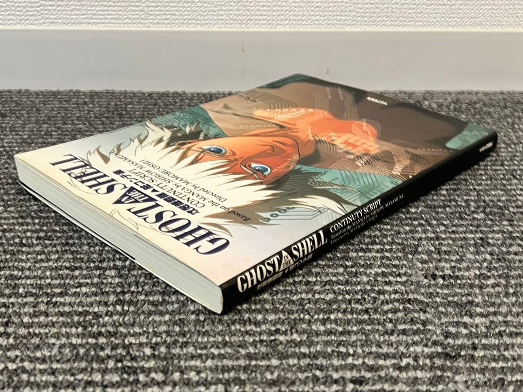 攻殻機動隊 絵コンテ集 THE GHOST IN SHELL 士郎正宗