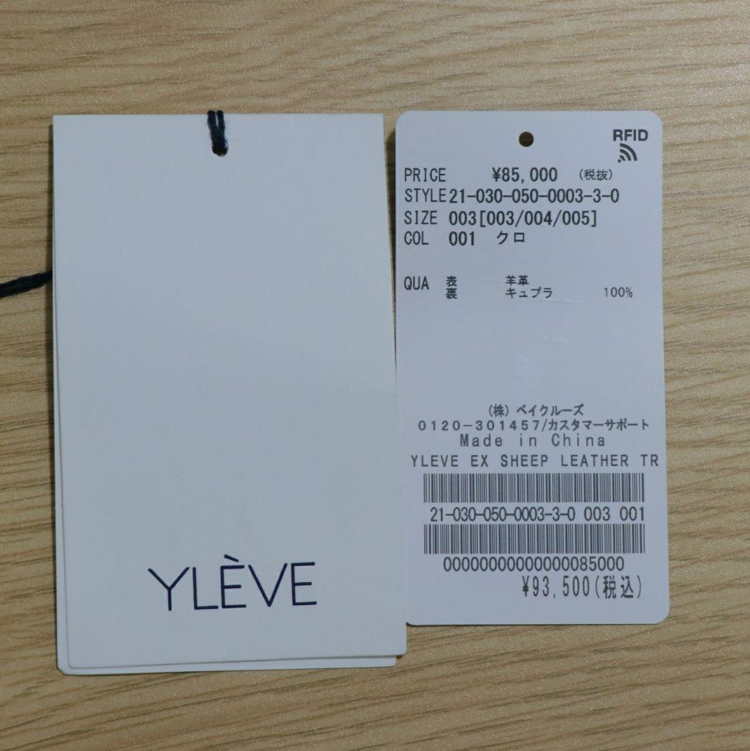 YLEVE SHEEP LEATHER PAINTER PANTS ブラック