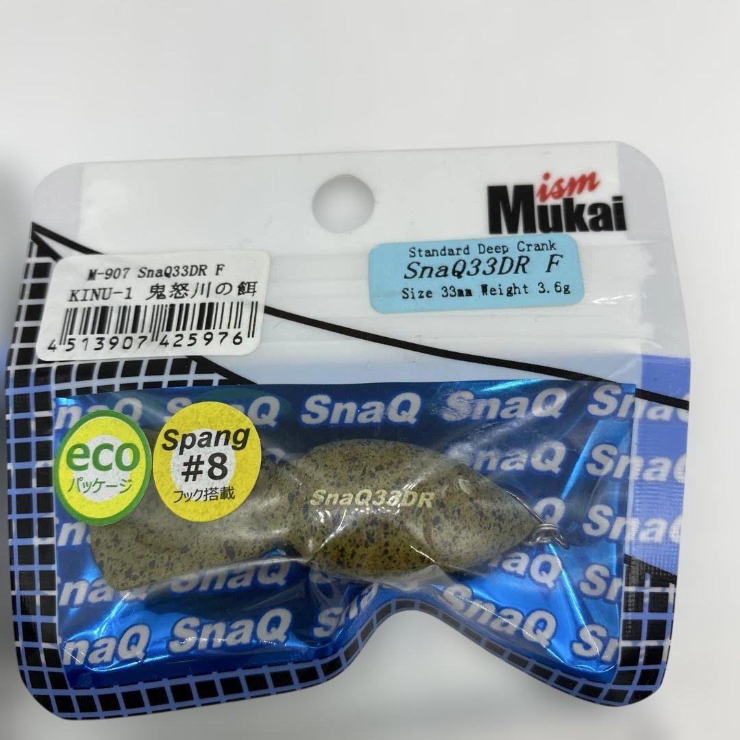 ムカイフィッシング・スナック6個セット！26DR・33DR各種