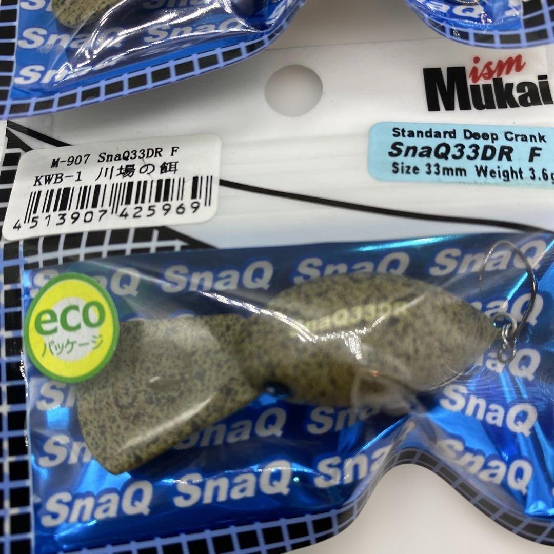 ムカイフィッシング・スナック6個セット！26DR・33DR各種