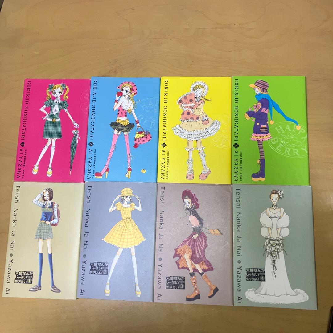 ご近所物語 完全版、天使なんかじゃない 完全版 全巻セット　矢沢あい