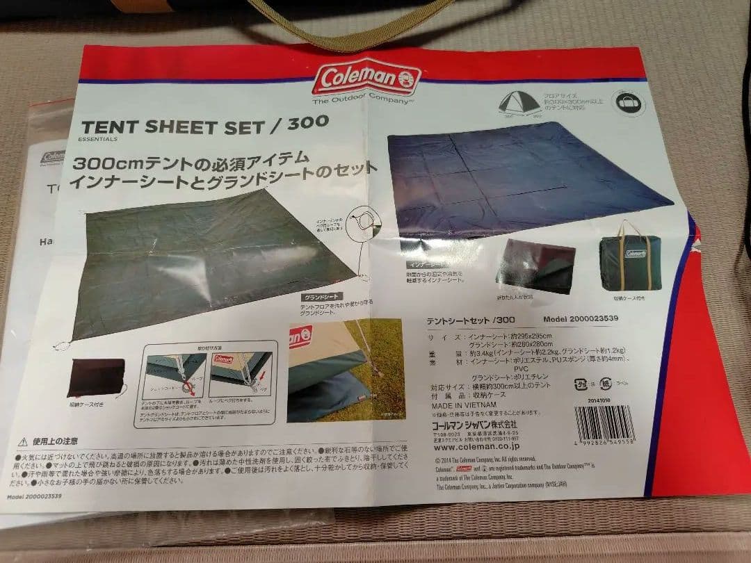 コールマン タフワイドドームIV/300 インナー&グランドシート付