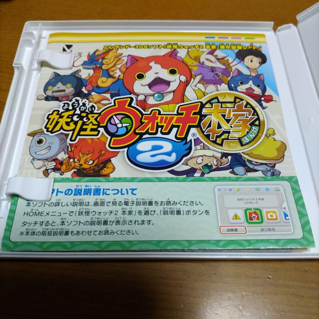 妖怪ウォッチ　3DSソフト　まとめ売り