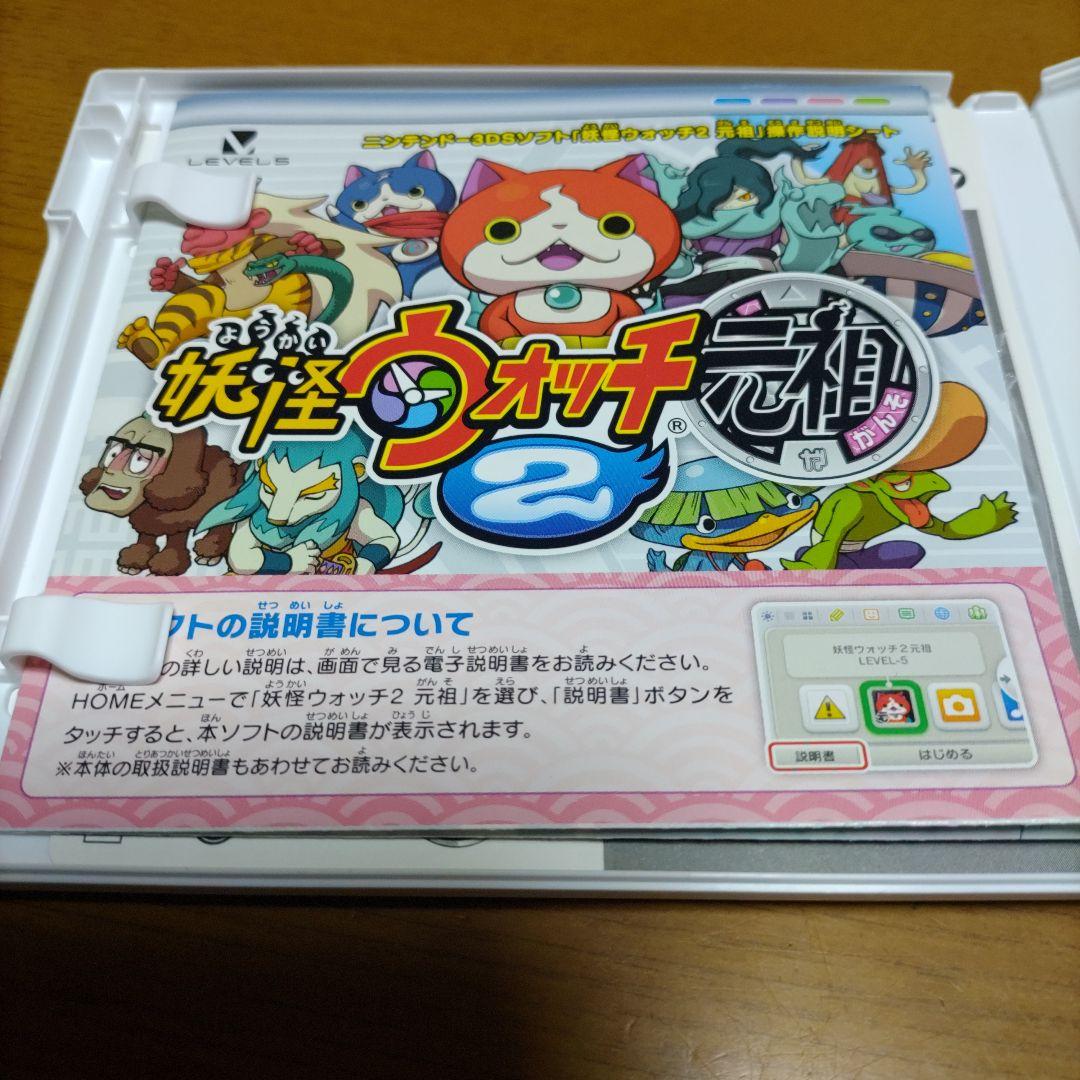 妖怪ウォッチ　3DSソフト　まとめ売り