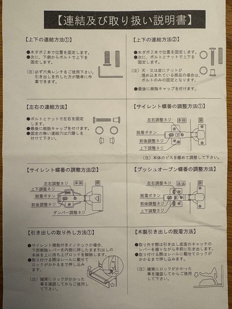 おすしさん用【美品】 送料込 エスエークラフト キッチン リビングボード 食器棚