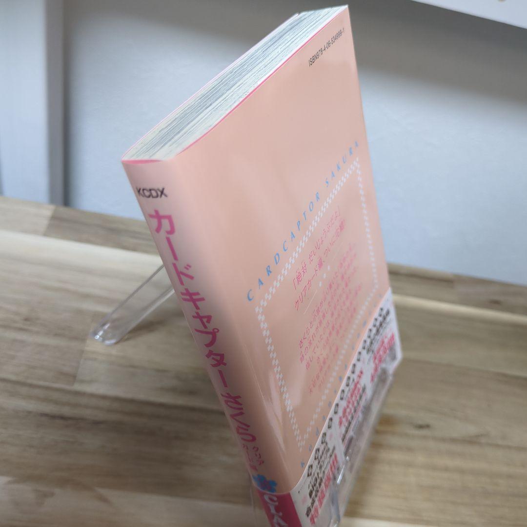 カードキャプターさくら 全巻セット【1~12巻+クリアカード編1~16巻】